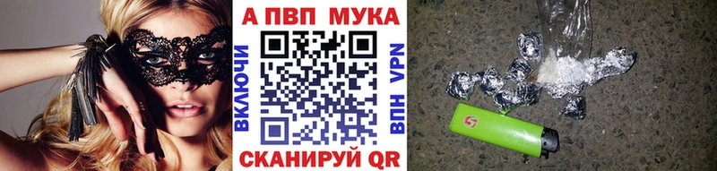 A-PVP VHQ  купить закладку  Магнитогорск 