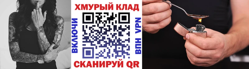 Героин герыч  Магнитогорск 