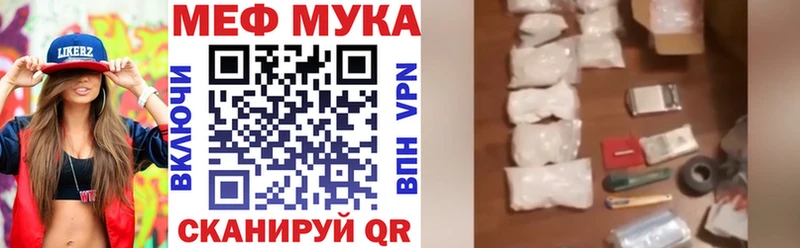 что такое   мега как зайти  МЕФ mephedrone  Магнитогорск 